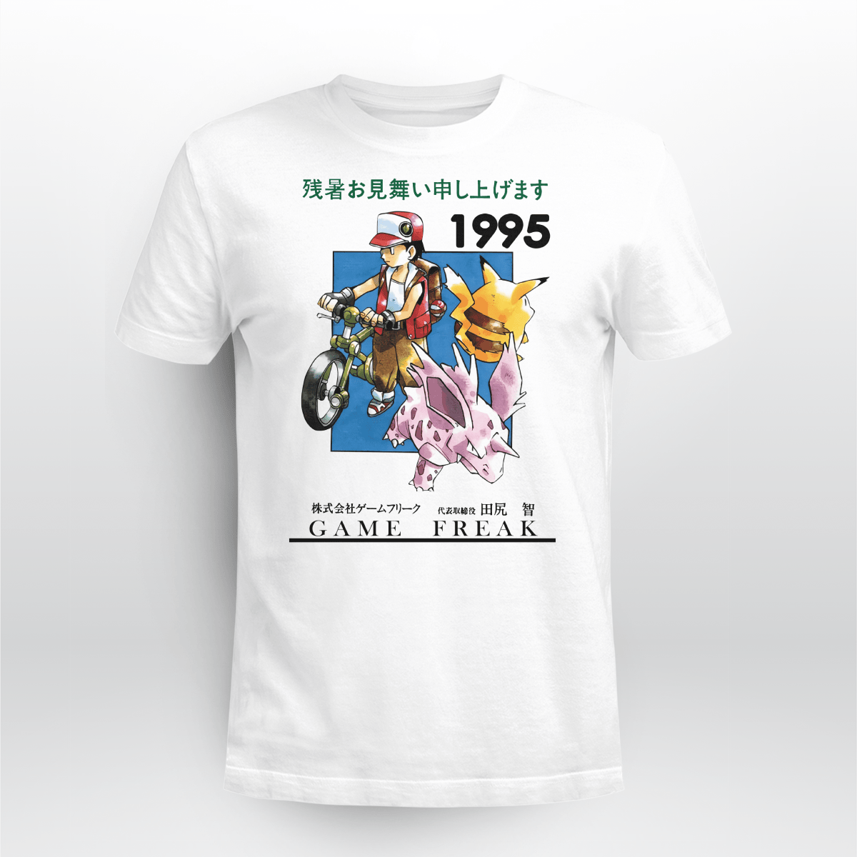 RETRO GAME FREAK POKEMON 1995